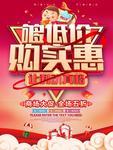 全场促销