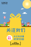 扫码关注