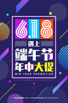 618遇上端午节
