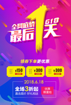 全网底价