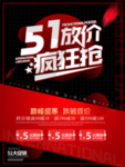 51放价