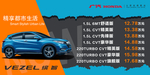 汽车  广本