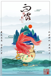白露海报