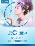 医美