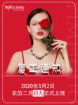 医美