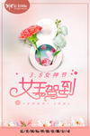 女神节