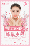 皮秒