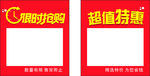 特价限时