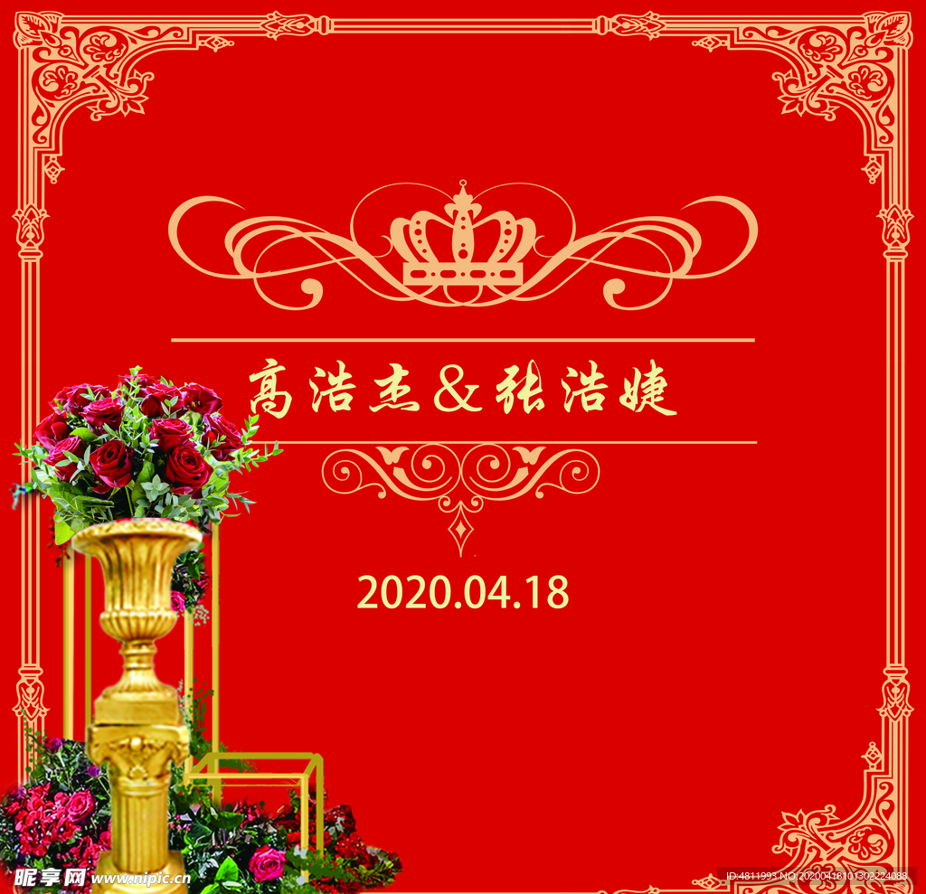 婚礼副背景左边
