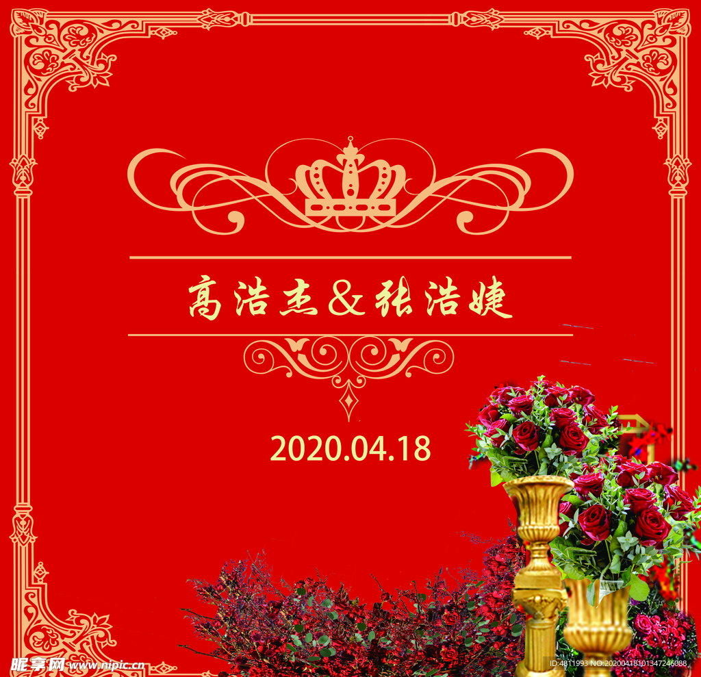 红色婚礼副背景右边