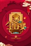 贺寿
