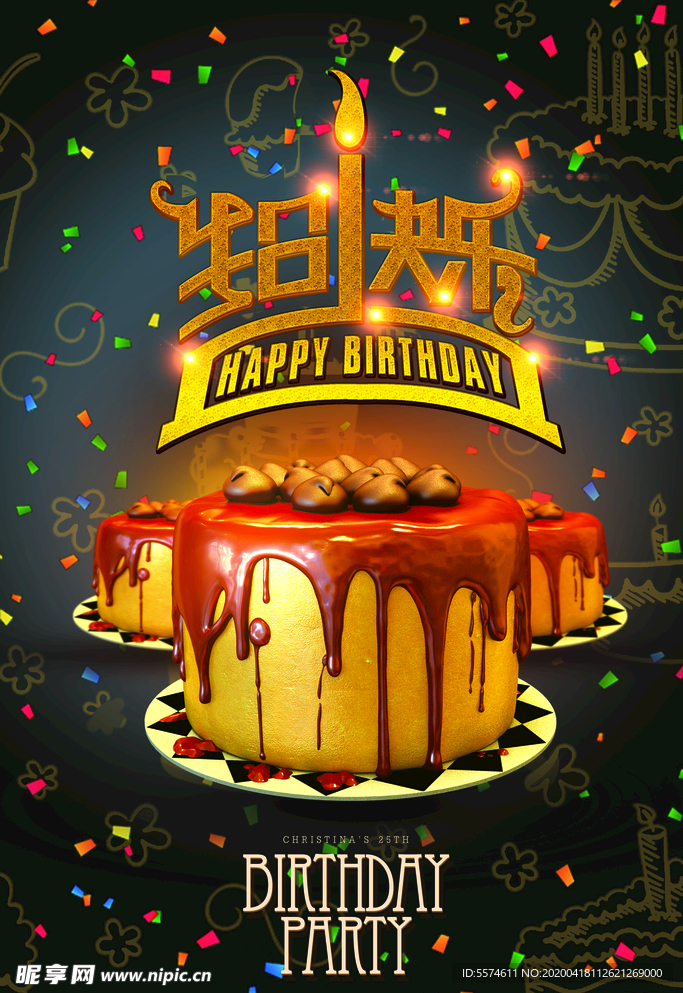 生日海报