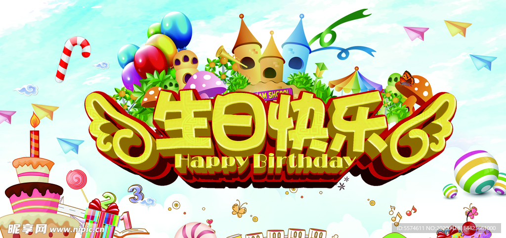 生日海报