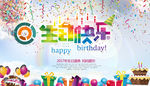 生日海报