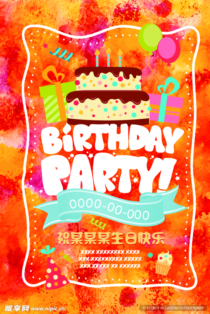 生日海报