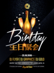 生日海报
