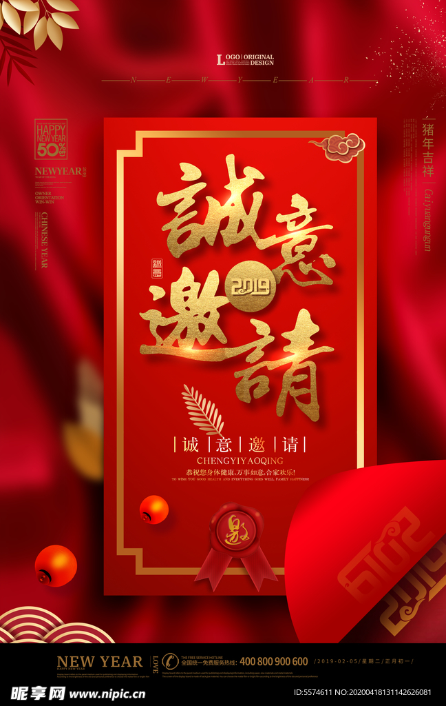 邀请函