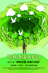 绿色海报