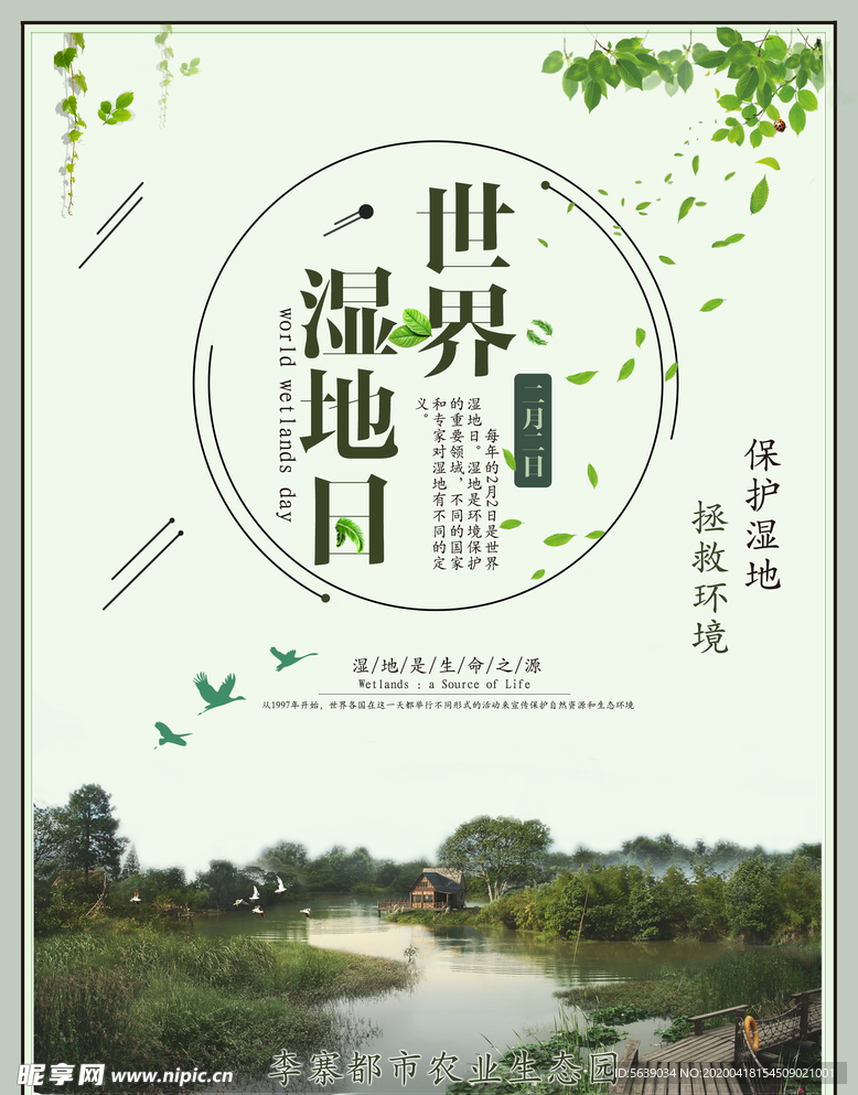 爱护环境