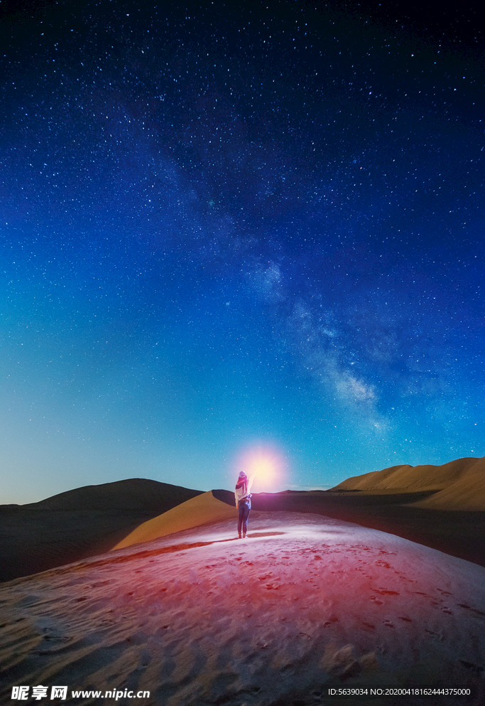 星空