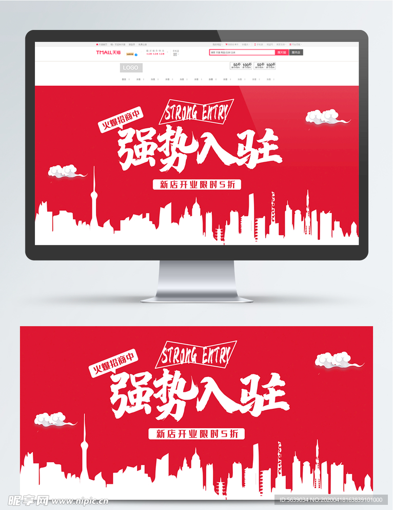 强势入驻