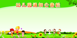 幼儿园通知公告栏