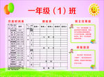 课程表