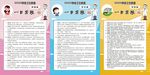 学校防疫
