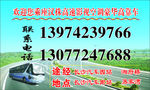 长途汽车名片