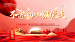 不忘初心