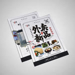 外面新品