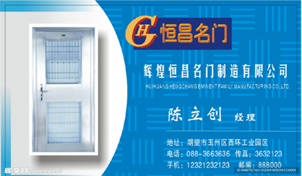 建筑名片