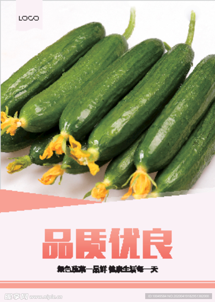 小黄瓜