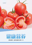 番茄