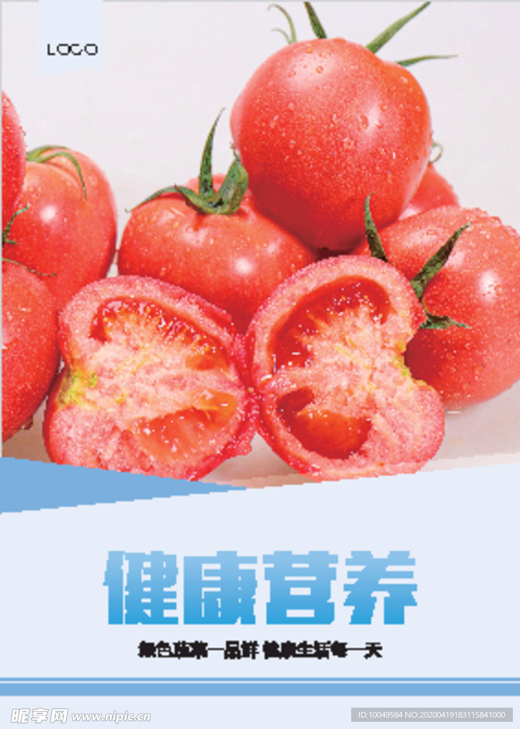 番茄
