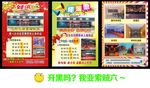网吧开业