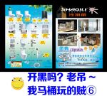 马桶啊