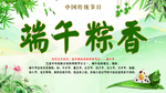 端午海报