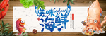 美味海鲜