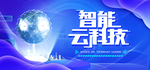 科技