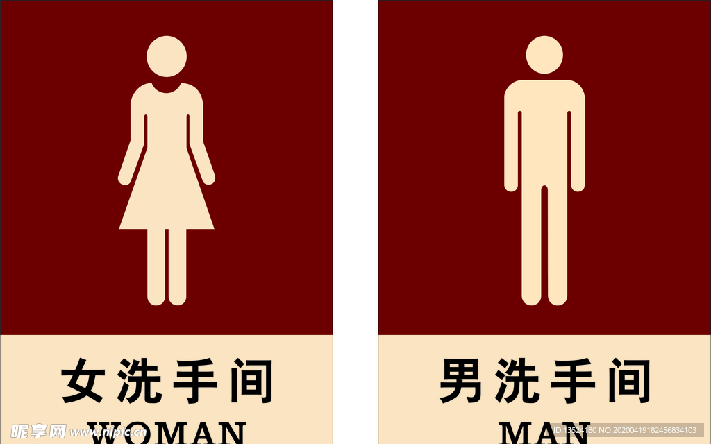 洗手间