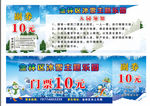 冰雪主题乐园门票正面