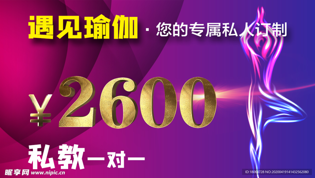 瑜伽名片 瑜伽代金券 瑜伽私教