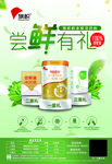 君乐宝旗帜帜亲鲜活奶粉尝鲜有礼