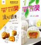 月饼展架
