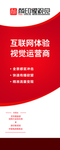 互联网易拉宝