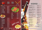 德国啤酒宣传单