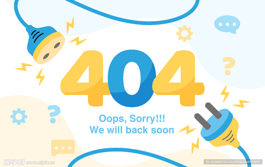 404页面插画