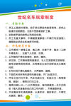 世纪名车规章制度