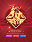 51大减价